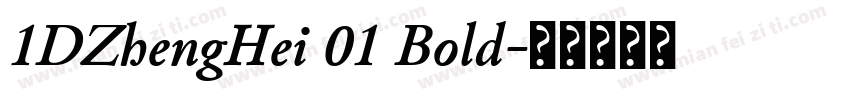 1DZhengHei 01 Bold字体转换